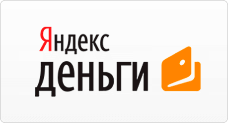 Яндекс.Деньги